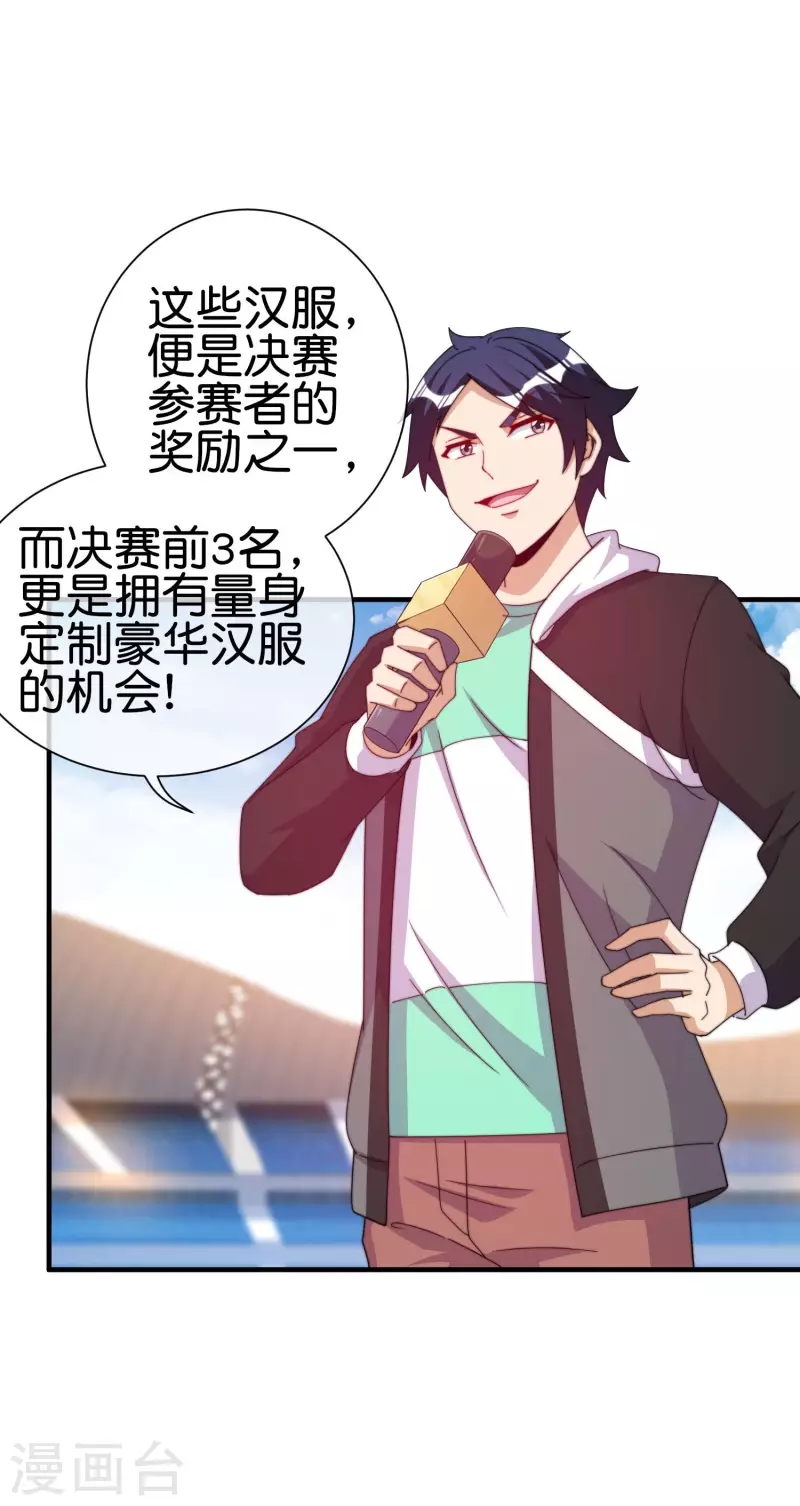 今天开始当首富韩漫全集-第247话 林总的骚操作无删减无遮挡章节图片 