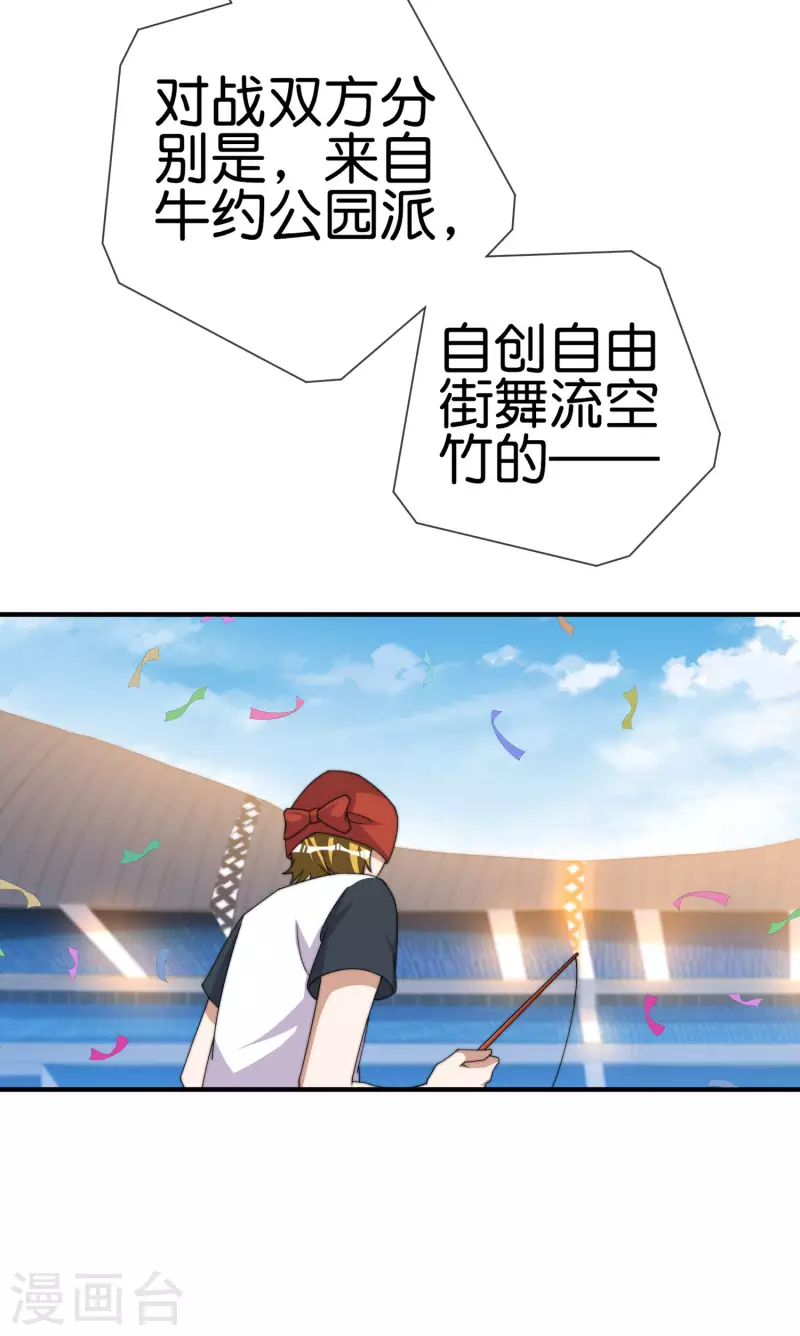 今天开始当首富韩漫全集-第247话 林总的骚操作无删减无遮挡章节图片 