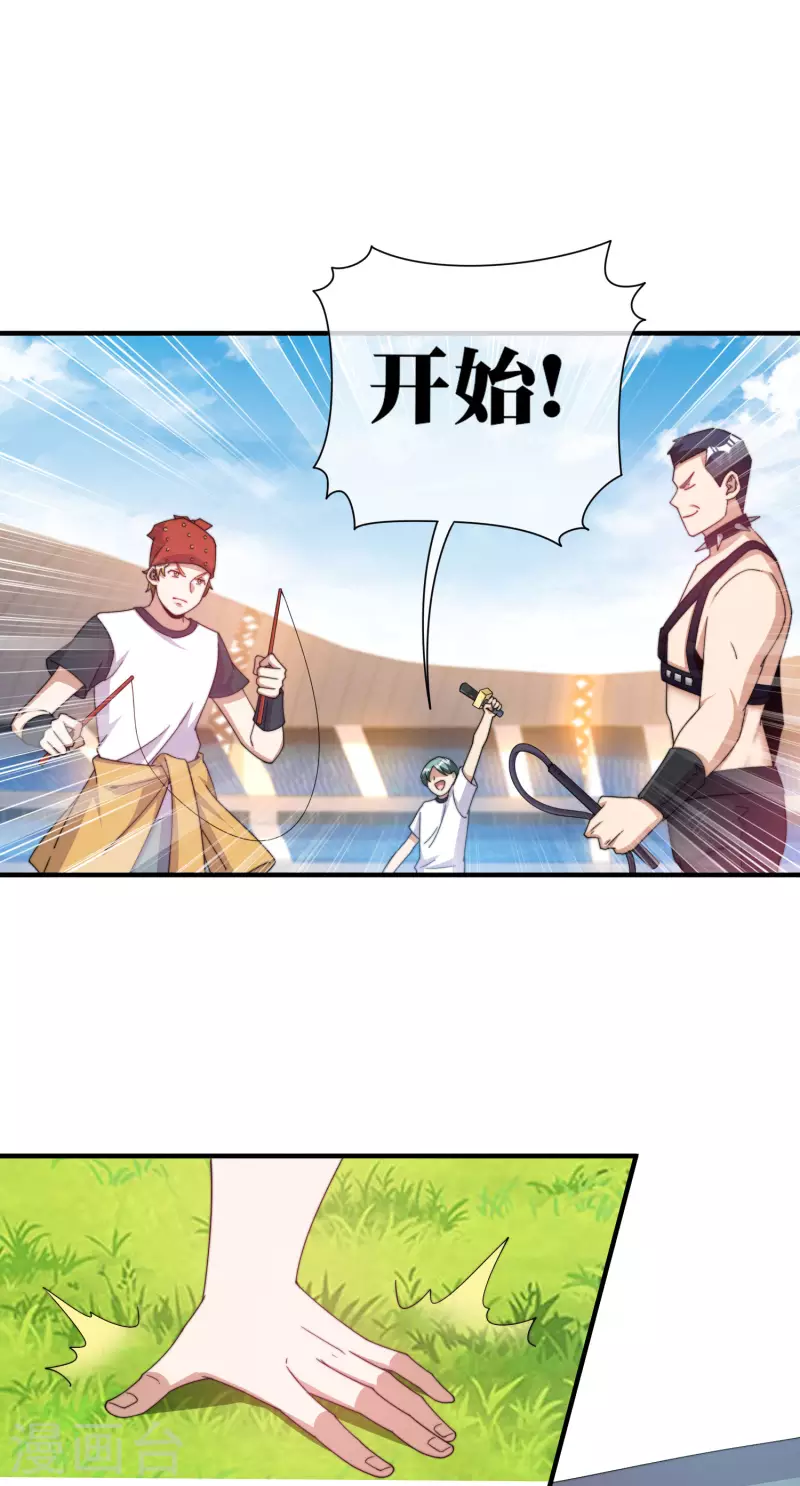 今天开始当首富韩漫全集-第247话 林总的骚操作无删减无遮挡章节图片 