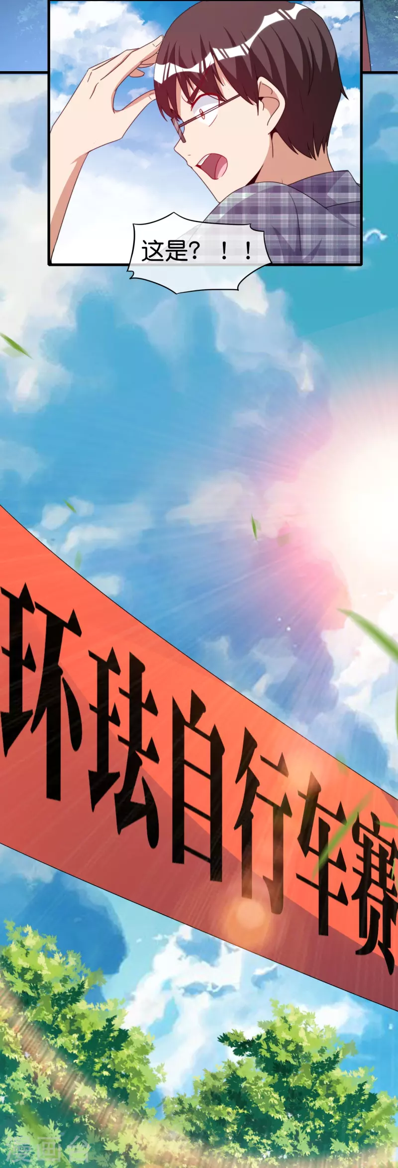 今天开始当首富韩漫全集-第248话 全体起立！向林总致敬！无删减无遮挡章节图片 
