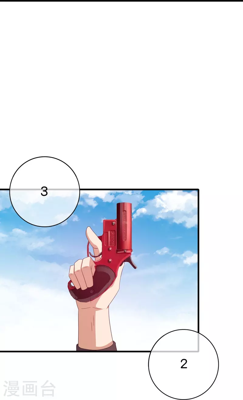 今天开始当首富韩漫全集-第248话 全体起立！向林总致敬！无删减无遮挡章节图片 