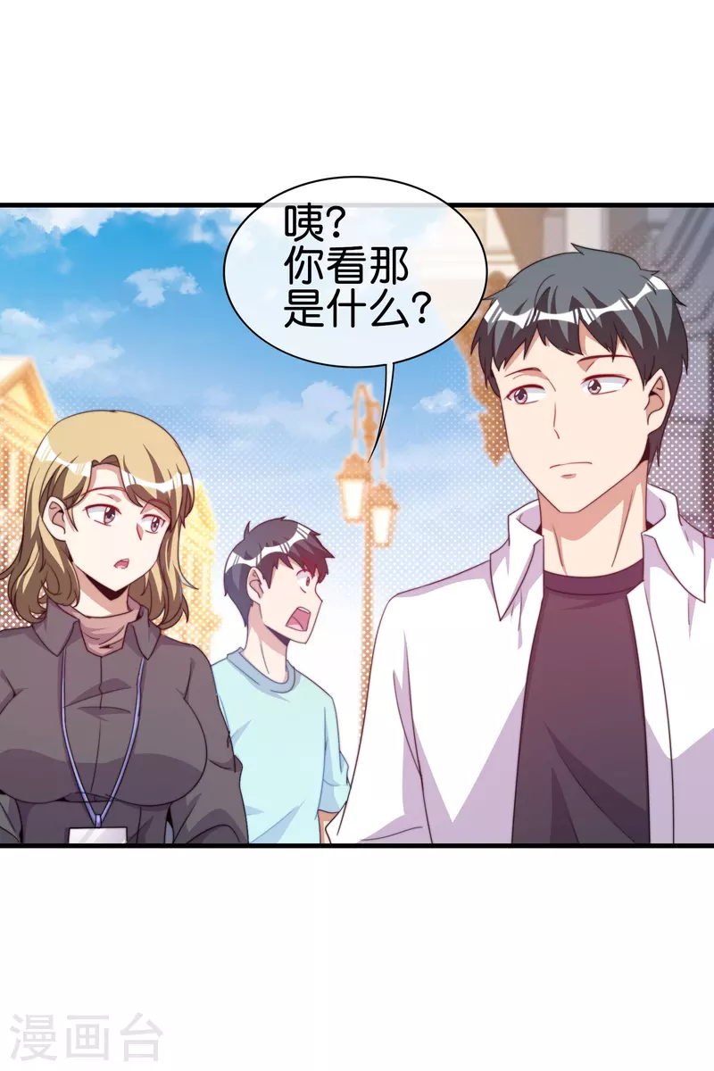 今天开始当首富韩漫全集-第248话 全体起立！向林总致敬！无删减无遮挡章节图片 