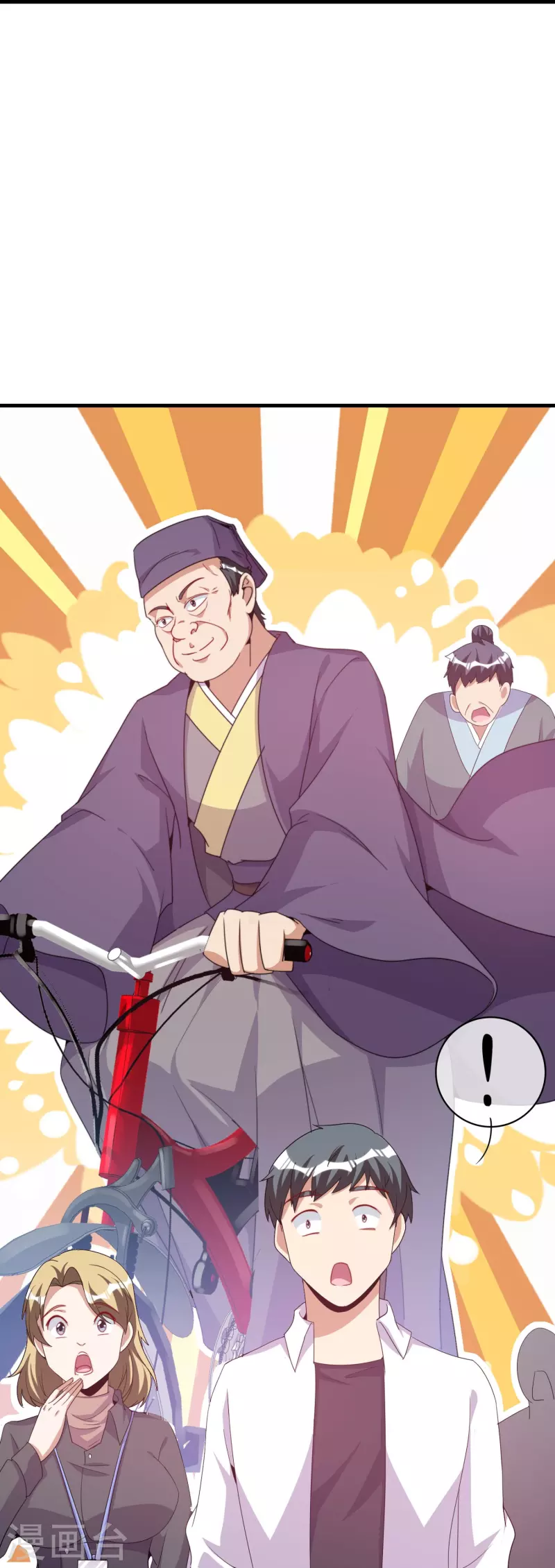 今天开始当首富韩漫全集-第248话 全体起立！向林总致敬！无删减无遮挡章节图片 
