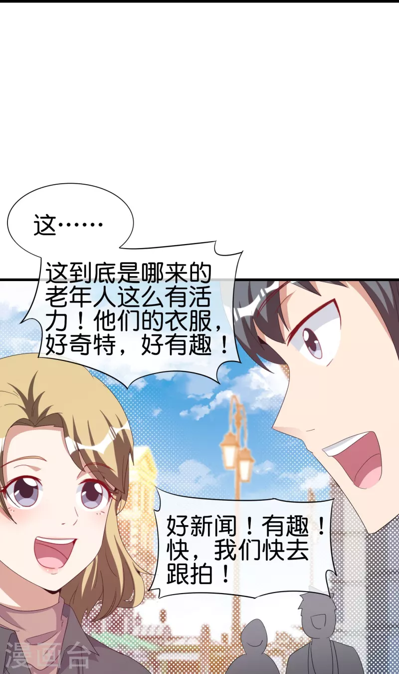 今天开始当首富韩漫全集-第248话 全体起立！向林总致敬！无删减无遮挡章节图片 