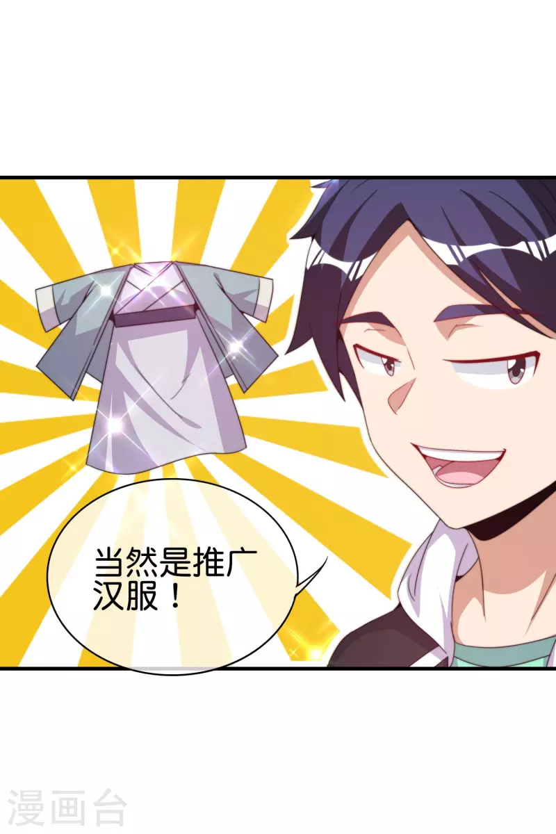 今天开始当首富韩漫全集-第248话 全体起立！向林总致敬！无删减无遮挡章节图片 