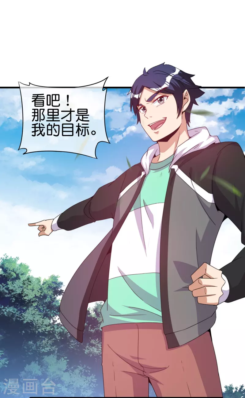 今天开始当首富韩漫全集-第248话 全体起立！向林总致敬！无删减无遮挡章节图片 