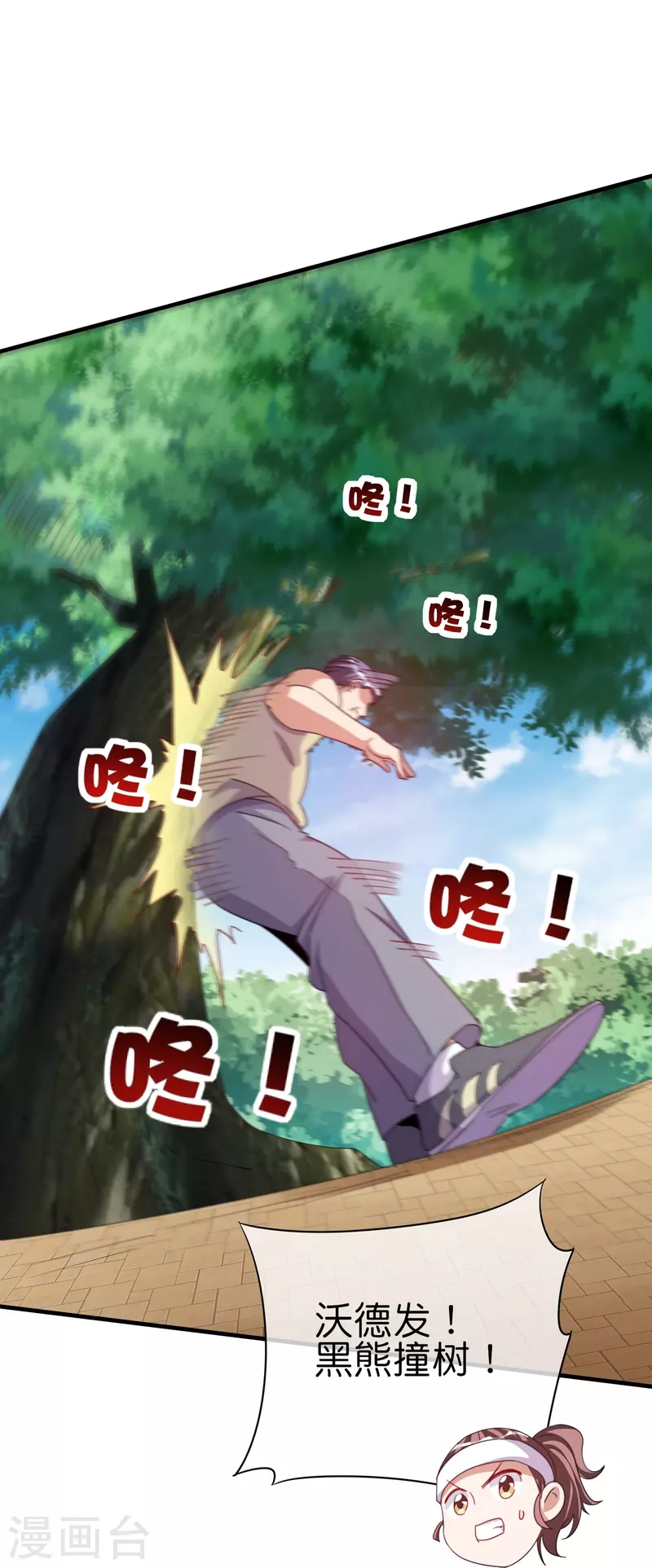 今天开始当首富韩漫全集-第249话 “诛杀”奸臣！无删减无遮挡章节图片 