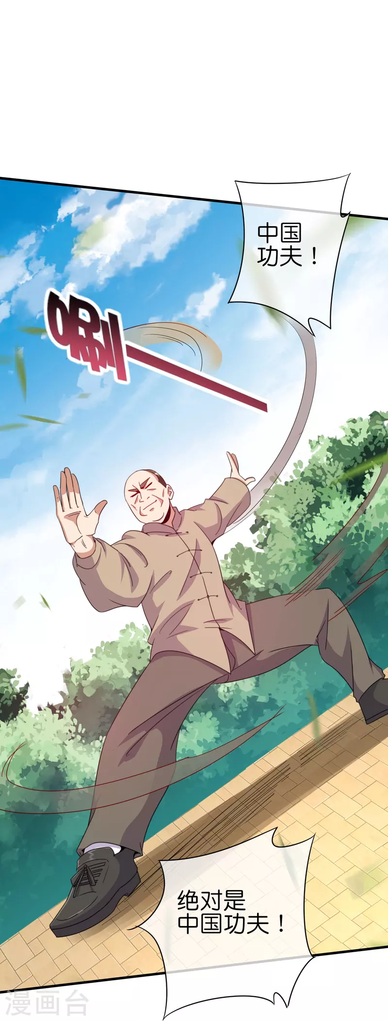 今天开始当首富韩漫全集-第249话 “诛杀”奸臣！无删减无遮挡章节图片 