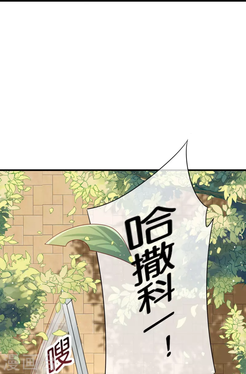 今天开始当首富韩漫全集-第249话 “诛杀”奸臣！无删减无遮挡章节图片 