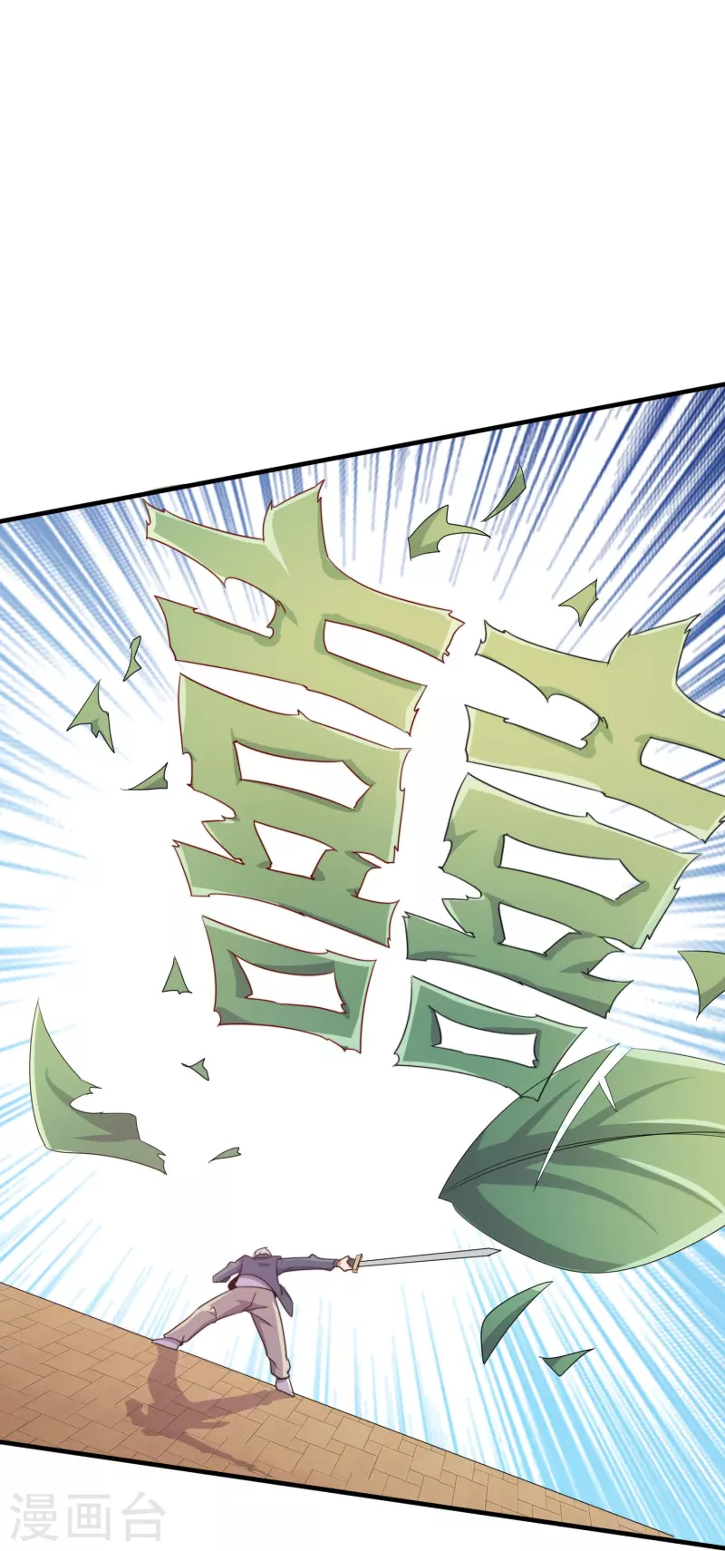 今天开始当首富韩漫全集-第249话 “诛杀”奸臣！无删减无遮挡章节图片 