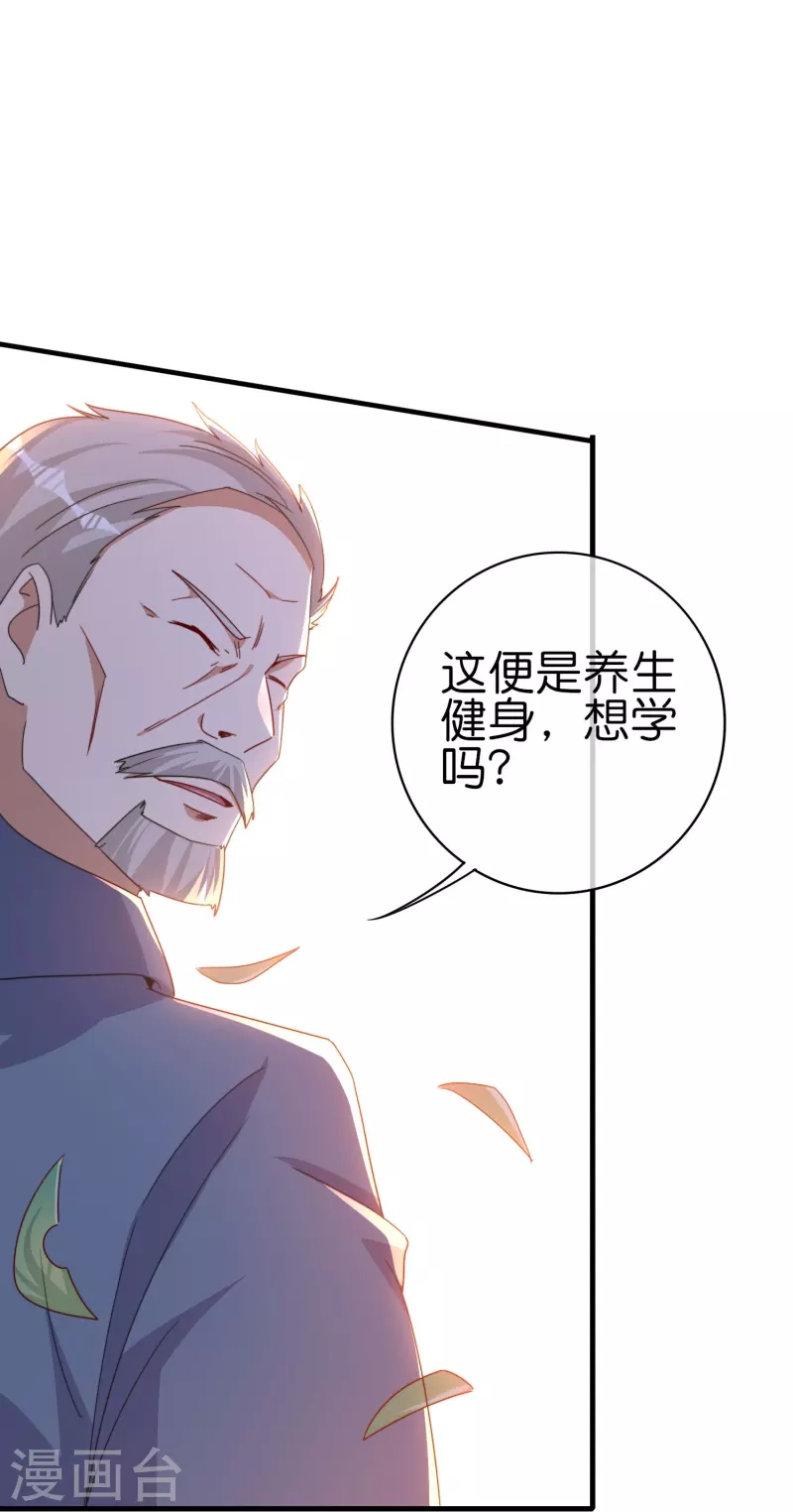 今天开始当首富韩漫全集-第249话 “诛杀”奸臣！无删减无遮挡章节图片 