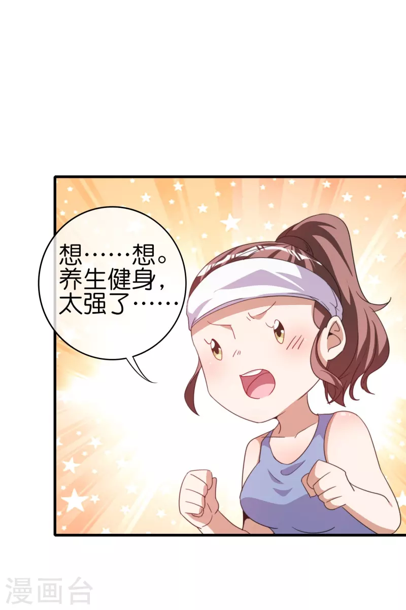 今天开始当首富韩漫全集-第249话 “诛杀”奸臣！无删减无遮挡章节图片 