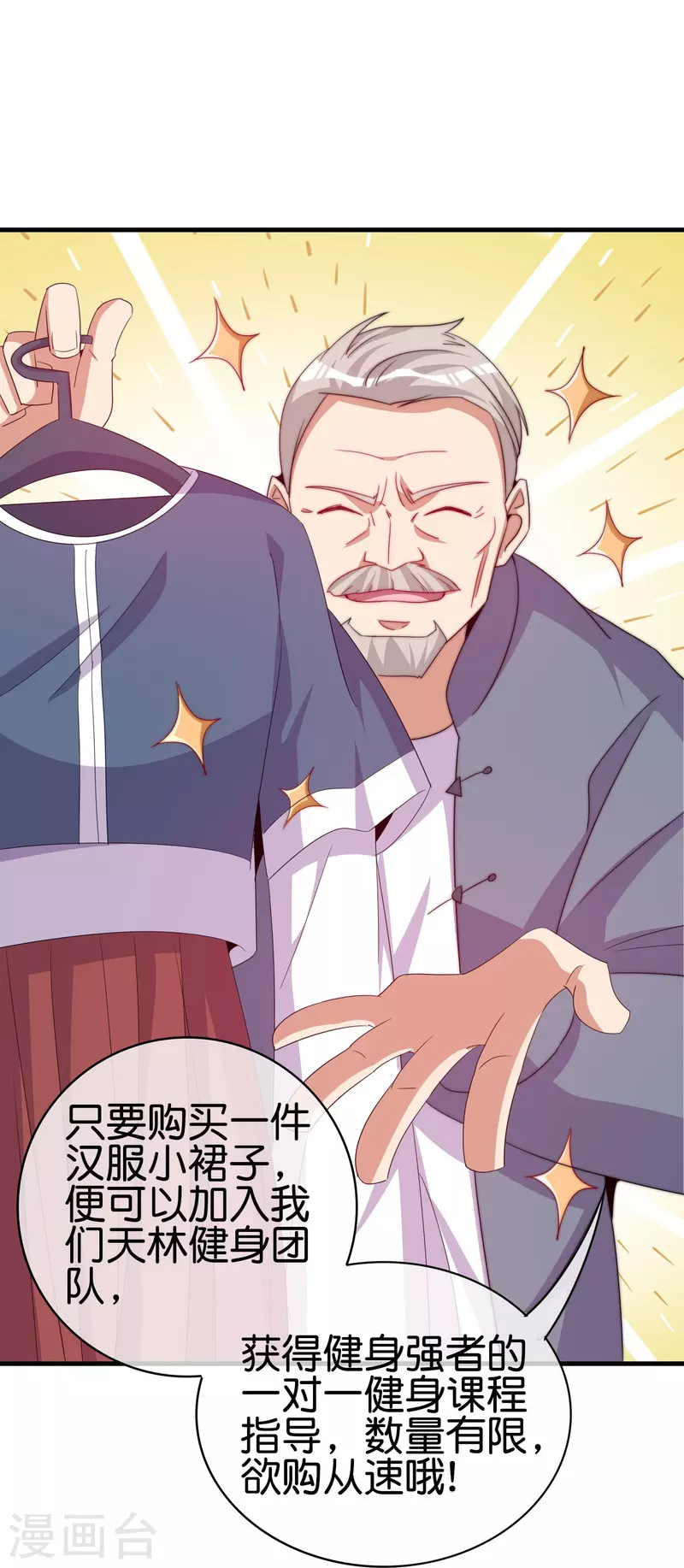 今天开始当首富韩漫全集-第249话 “诛杀”奸臣！无删减无遮挡章节图片 