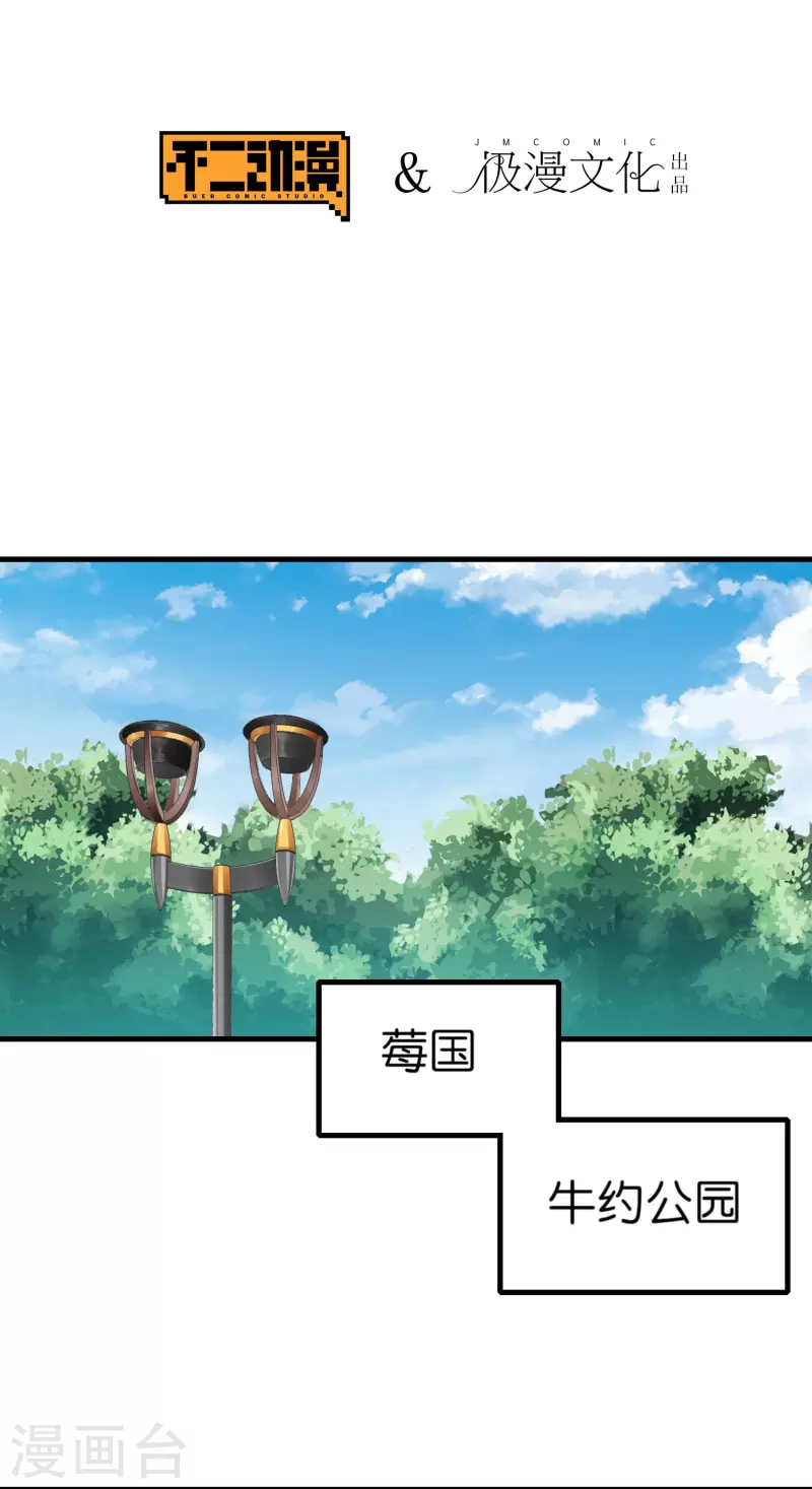 今天开始当首富韩漫全集-第249话 “诛杀”奸臣！无删减无遮挡章节图片 