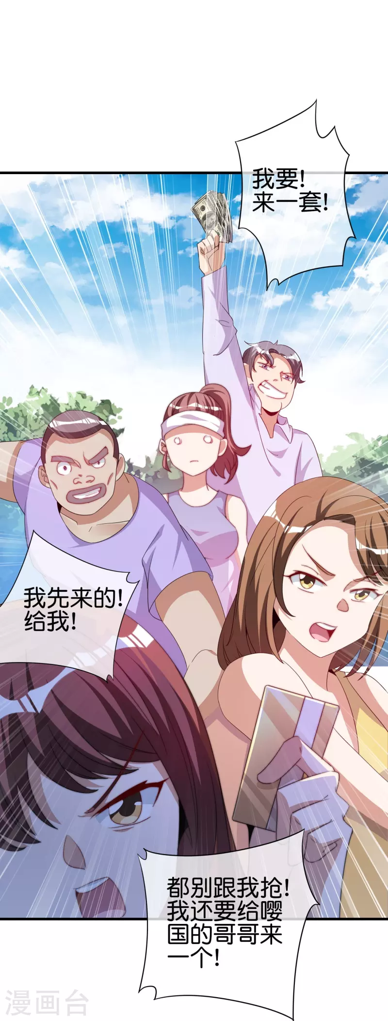 今天开始当首富韩漫全集-第249话 “诛杀”奸臣！无删减无遮挡章节图片 