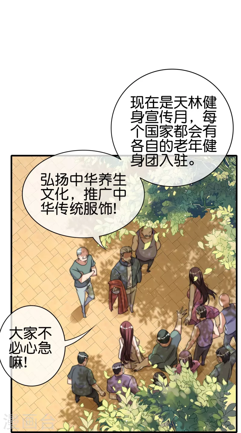 今天开始当首富韩漫全集-第249话 “诛杀”奸臣！无删减无遮挡章节图片 
