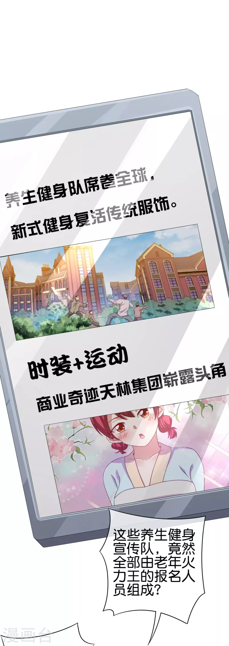 今天开始当首富韩漫全集-第249话 “诛杀”奸臣！无删减无遮挡章节图片 