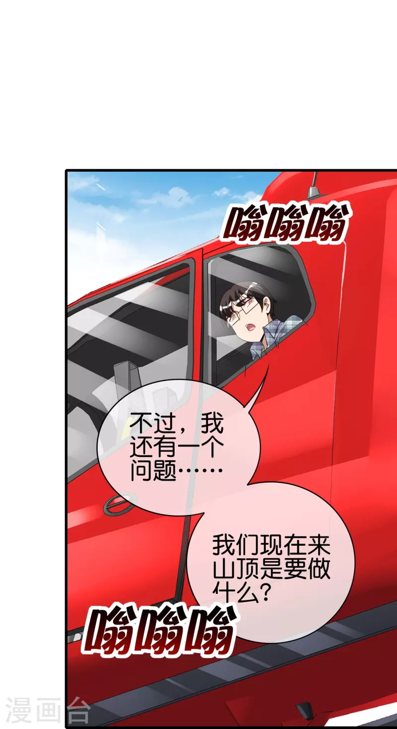 今天开始当首富韩漫全集-第249话 “诛杀”奸臣！无删减无遮挡章节图片 