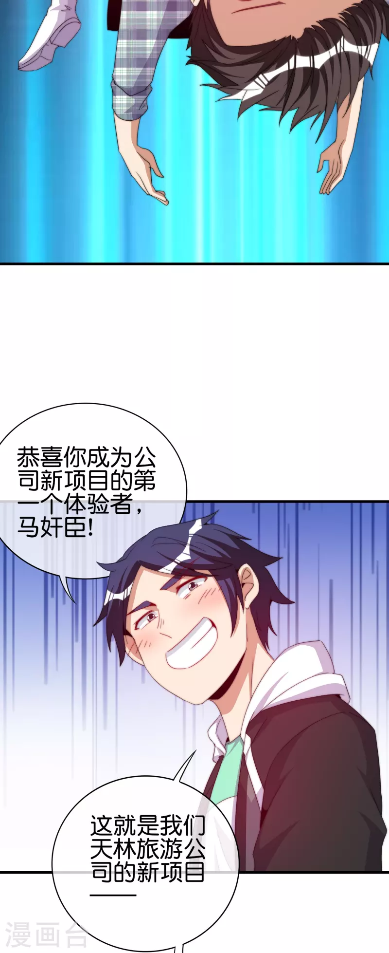 今天开始当首富韩漫全集-第249话 “诛杀”奸臣！无删减无遮挡章节图片 