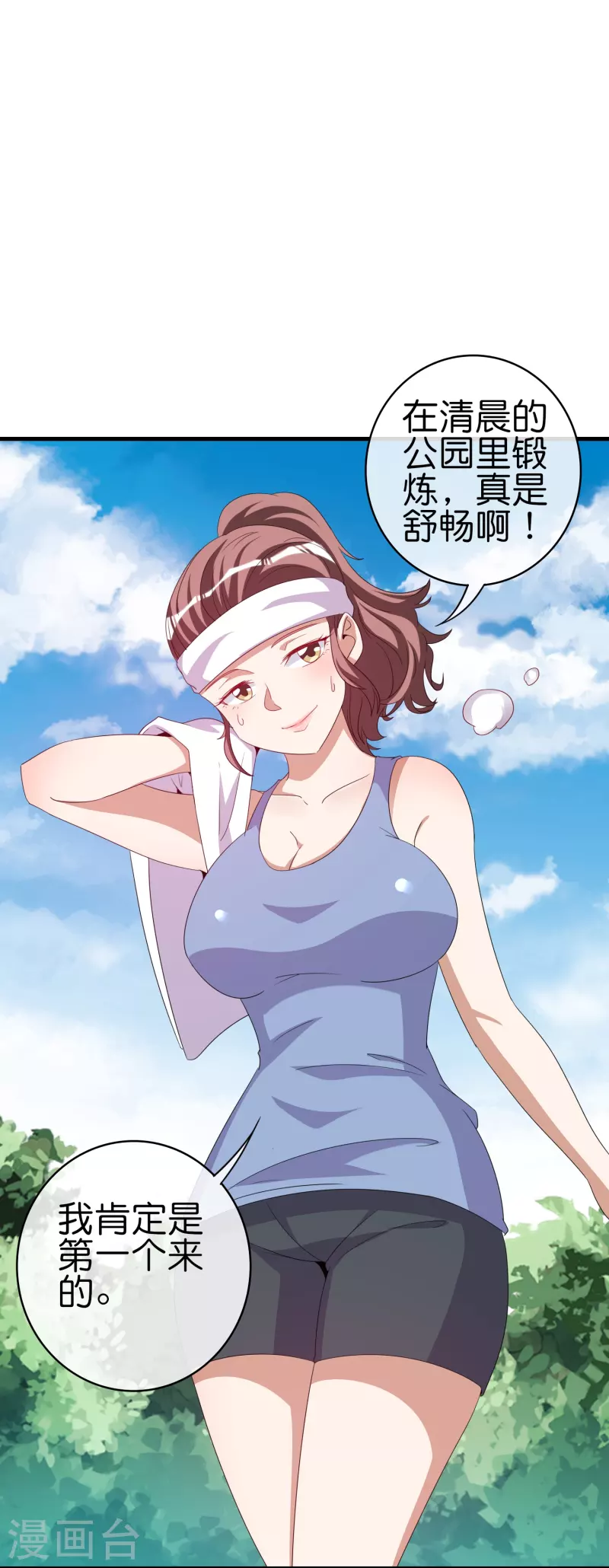 今天开始当首富韩漫全集-第249话 “诛杀”奸臣！无删减无遮挡章节图片 