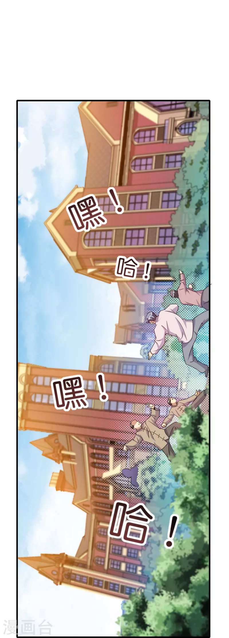 今天开始当首富韩漫全集-第249话 “诛杀”奸臣！无删减无遮挡章节图片 