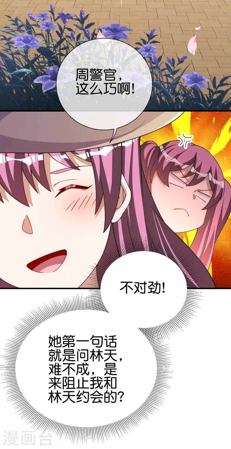 今天开始当首富韩漫全集-第250话 我只会心疼giegie~无删减无遮挡章节图片 