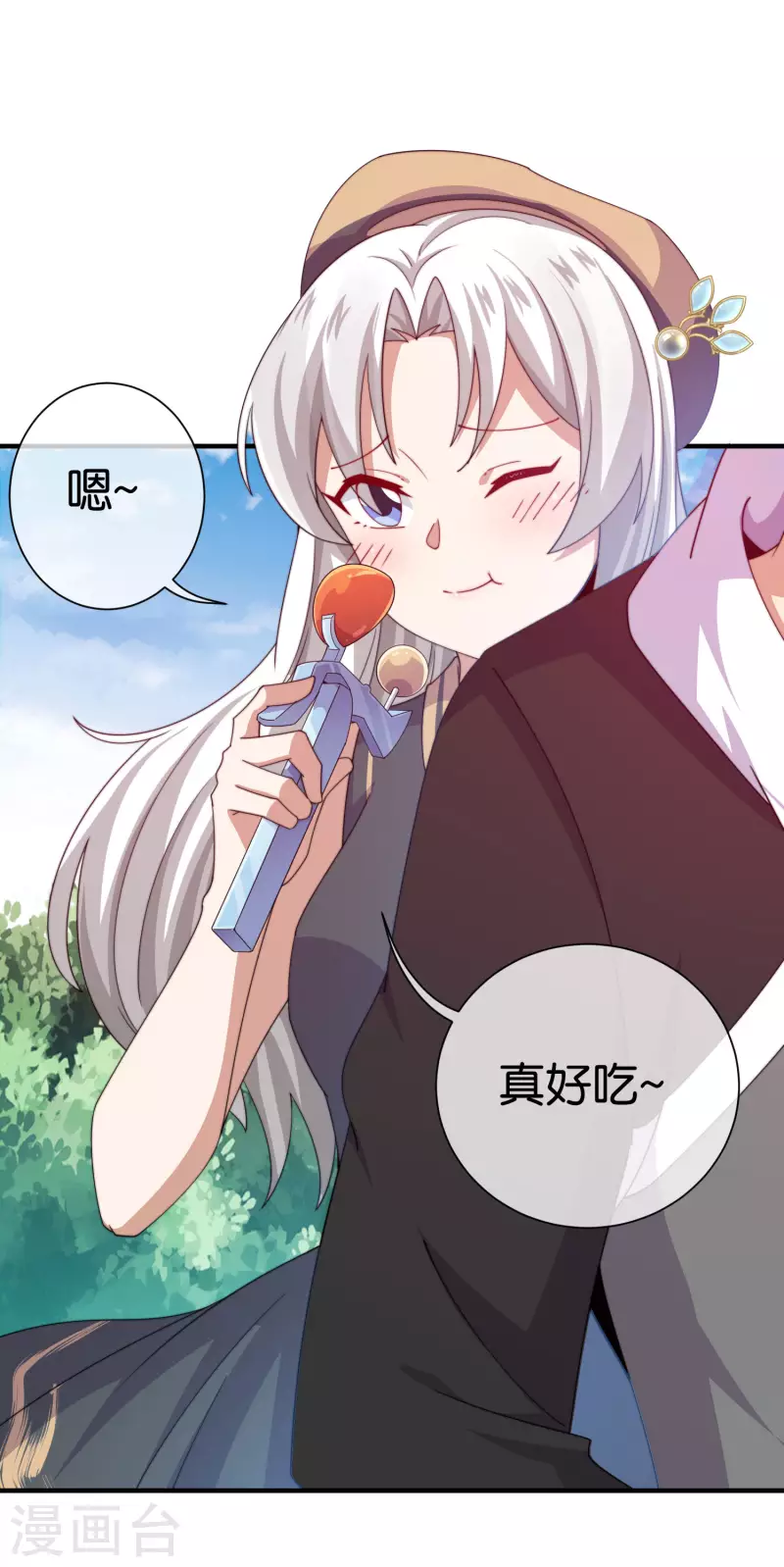 今天开始当首富韩漫全集-第250话 我只会心疼giegie~无删减无遮挡章节图片 