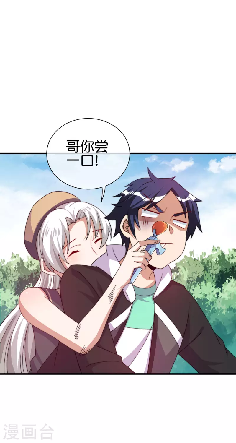 今天开始当首富韩漫全集-第250话 我只会心疼giegie~无删减无遮挡章节图片 