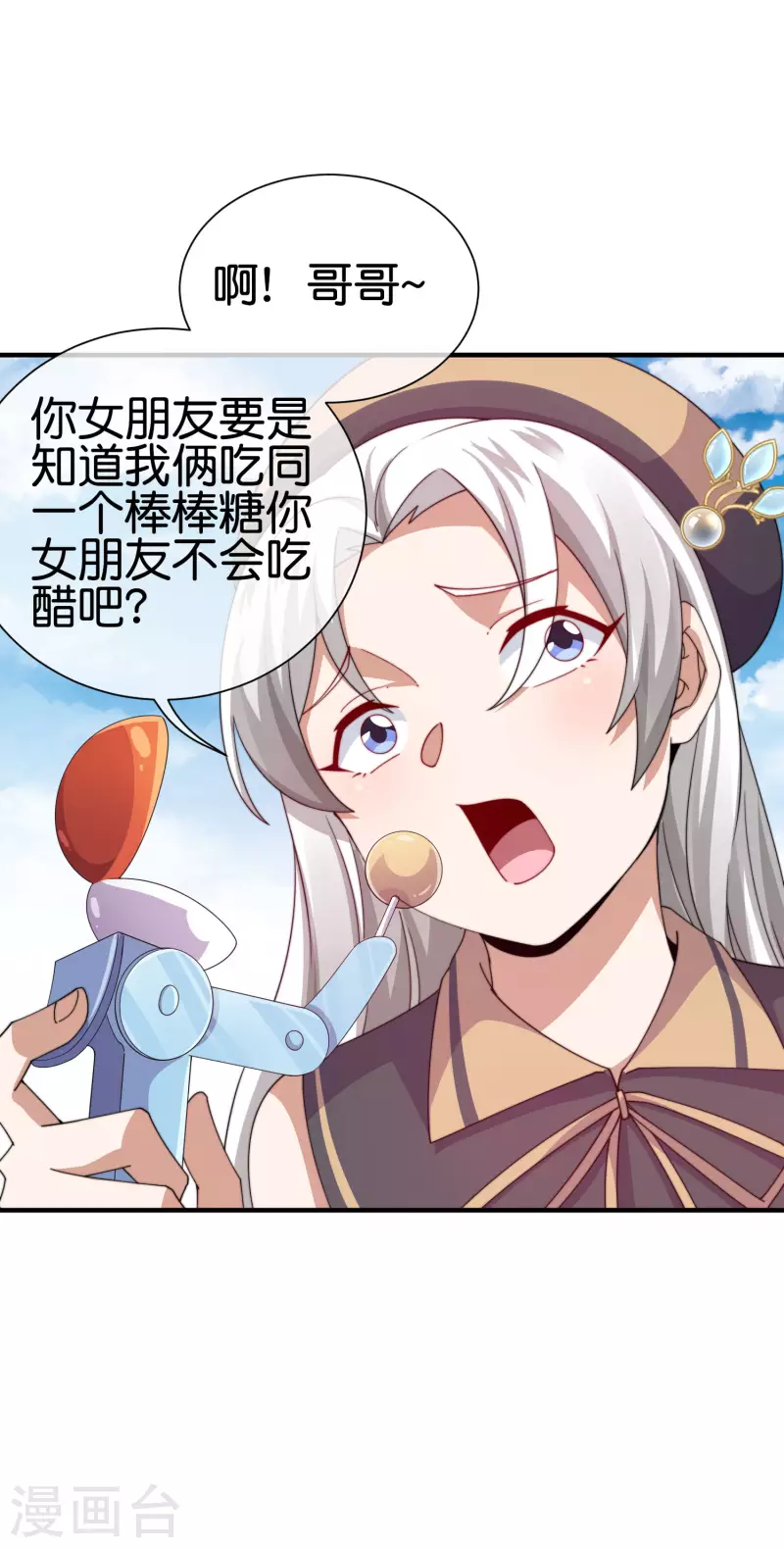 今天开始当首富韩漫全集-第250话 我只会心疼giegie~无删减无遮挡章节图片 