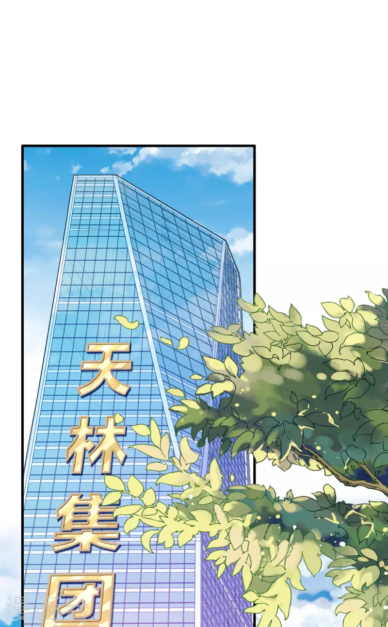 今天开始当首富韩漫全集-第250话 我只会心疼giegie~无删减无遮挡章节图片 