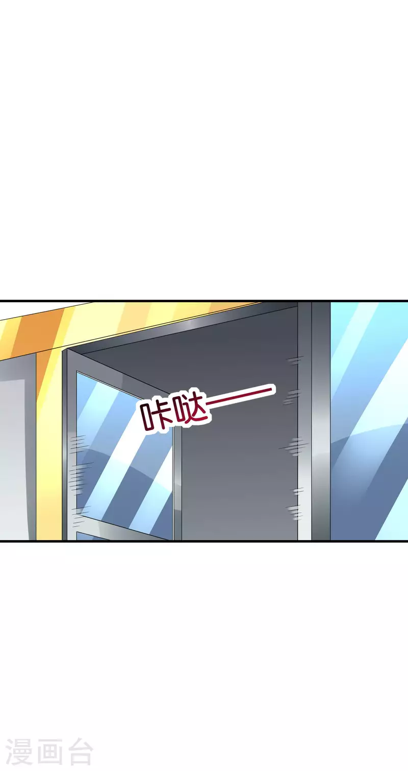 今天开始当首富韩漫全集-第250话 我只会心疼giegie~无删减无遮挡章节图片 
