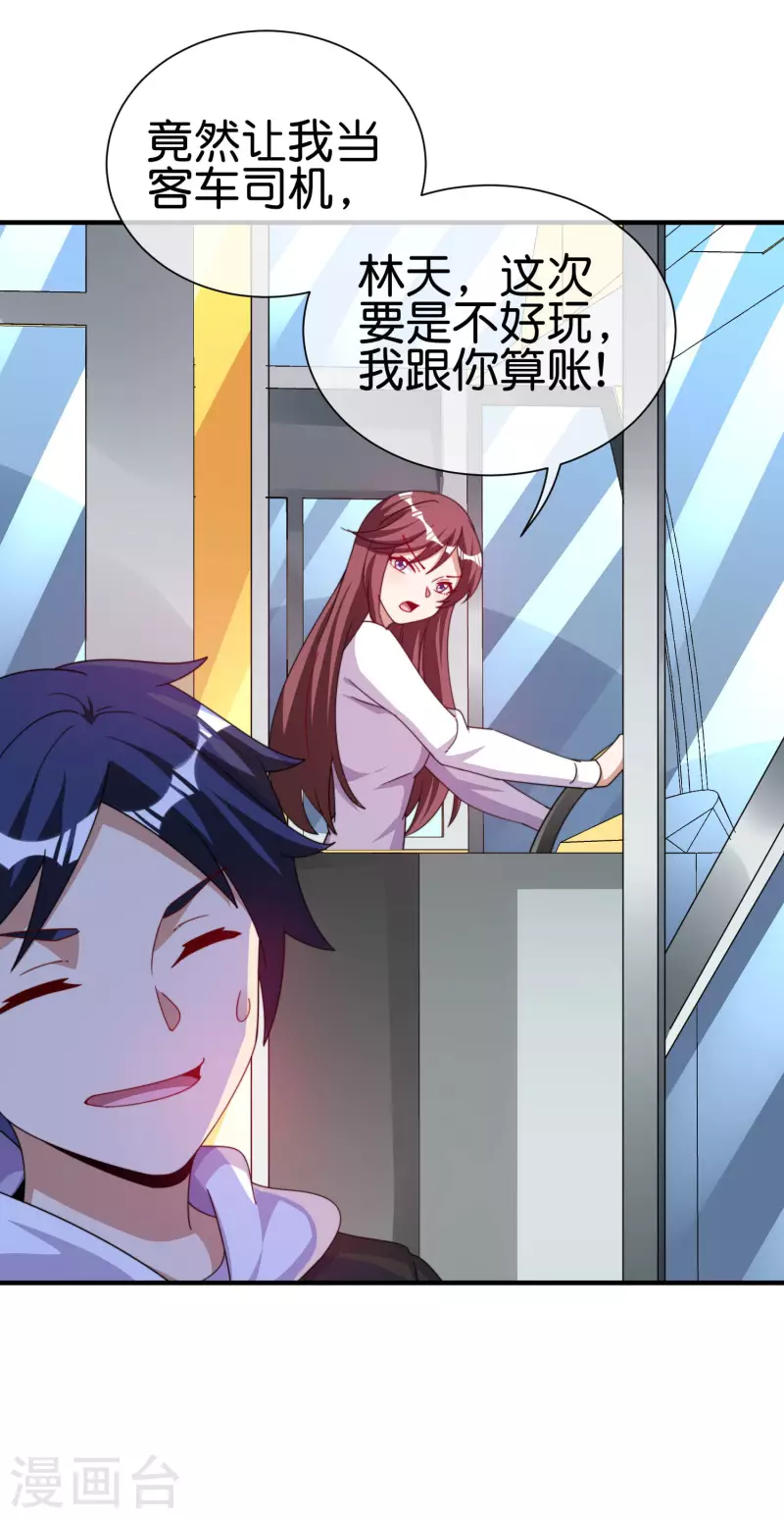 今天开始当首富韩漫全集-第250话 我只会心疼giegie~无删减无遮挡章节图片 