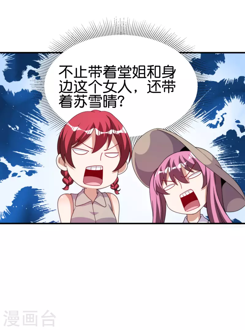 今天开始当首富韩漫全集-第250话 我只会心疼giegie~无删减无遮挡章节图片 