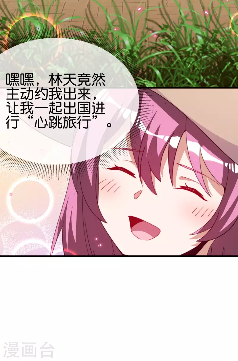 今天开始当首富韩漫全集-第250话 我只会心疼giegie~无删减无遮挡章节图片 