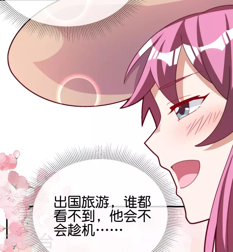 今天开始当首富韩漫全集-第250话 我只会心疼giegie~无删减无遮挡章节图片 