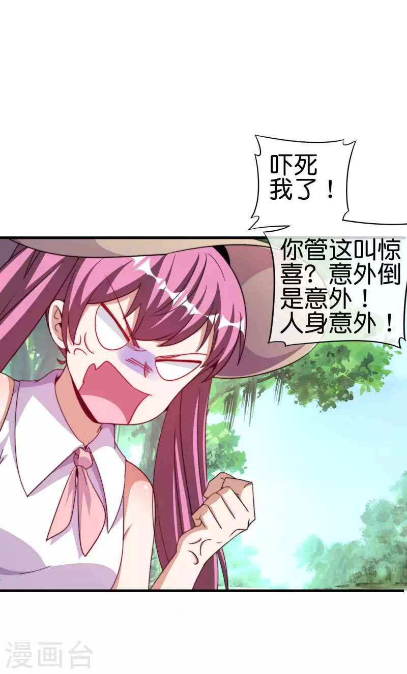 今天开始当首富韩漫全集-第251话 “奖励”奸臣计划失败？！无删减无遮挡章节图片 