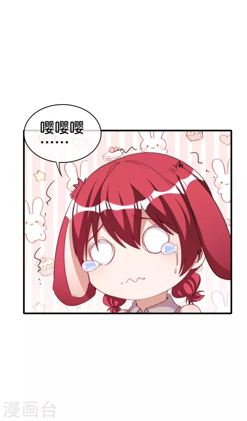 今天开始当首富韩漫全集-第251话 “奖励”奸臣计划失败？！无删减无遮挡章节图片 