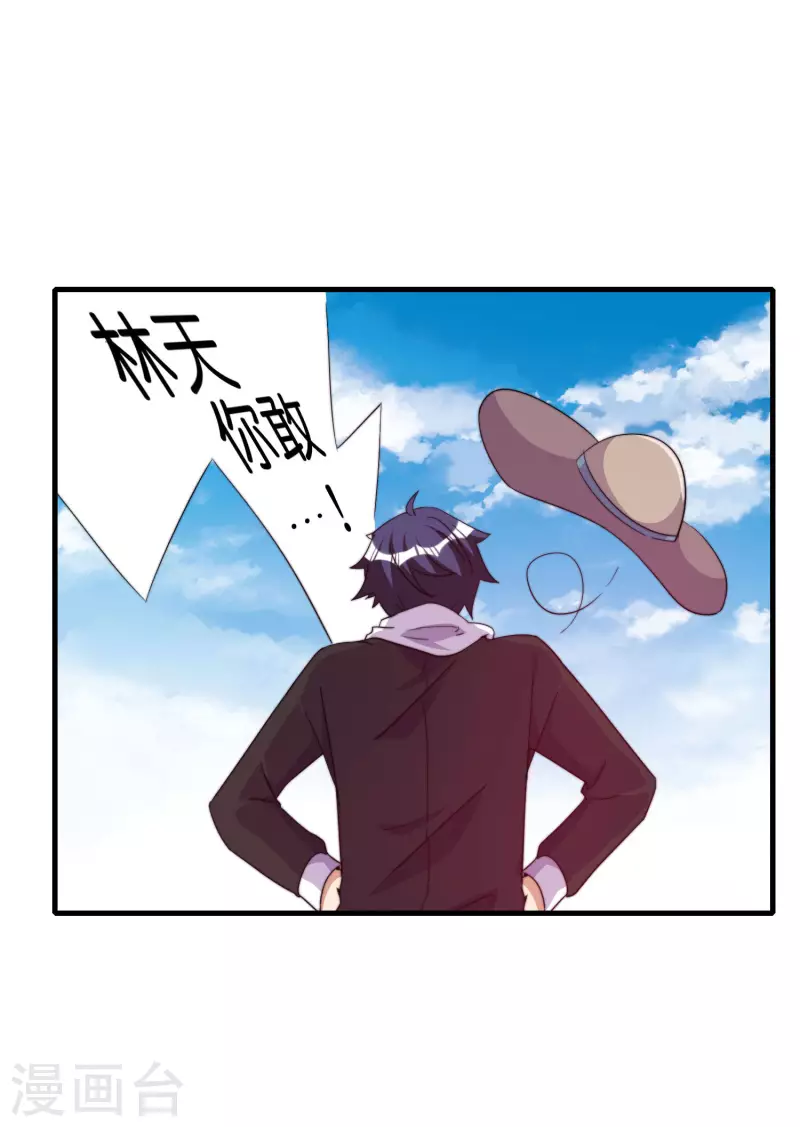 今天开始当首富韩漫全集-第251话 “奖励”奸臣计划失败？！无删减无遮挡章节图片 