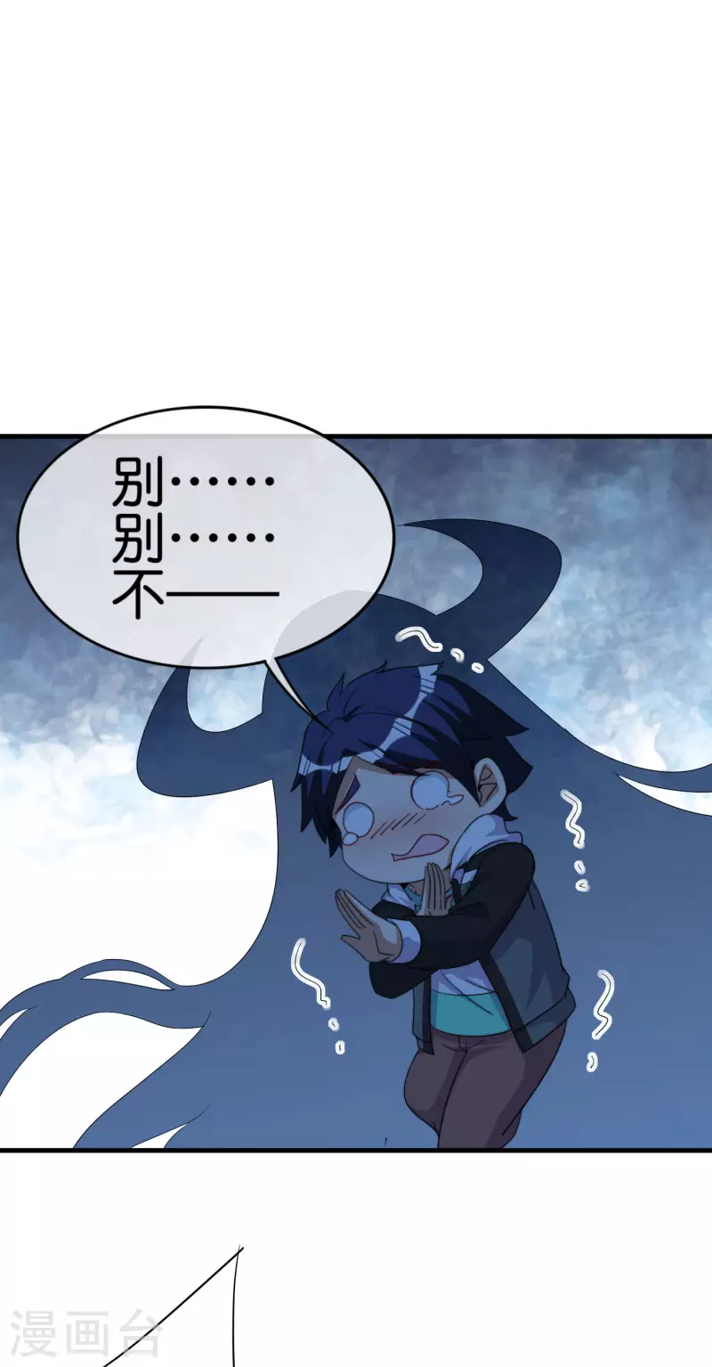 今天开始当首富韩漫全集-第251话 “奖励”奸臣计划失败？！无删减无遮挡章节图片 