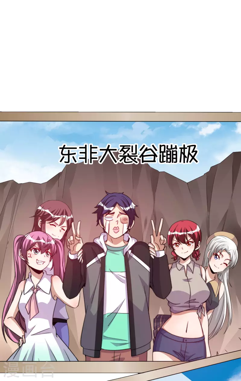 今天开始当首富韩漫全集-第251话 “奖励”奸臣计划失败？！无删减无遮挡章节图片 