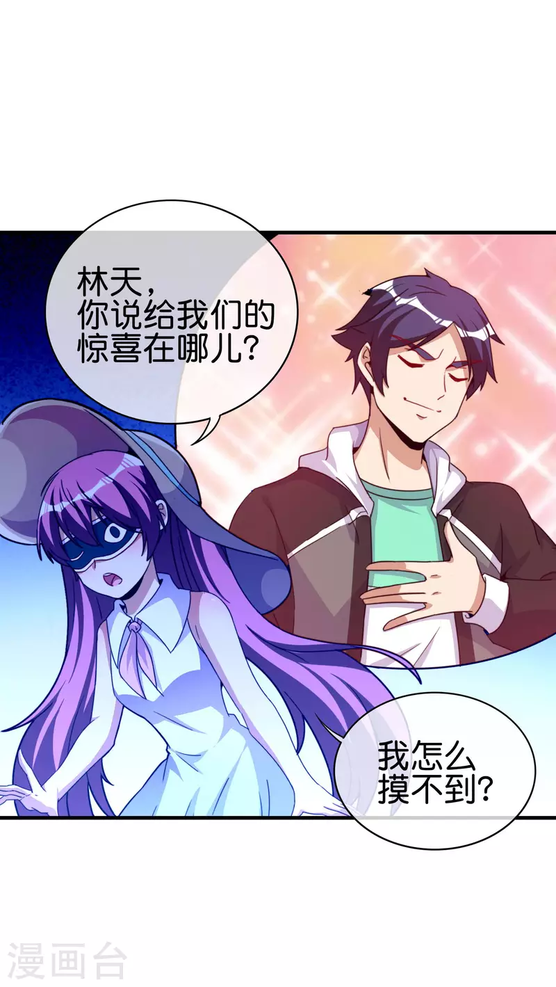 今天开始当首富韩漫全集-第251话 “奖励”奸臣计划失败？！无删减无遮挡章节图片 