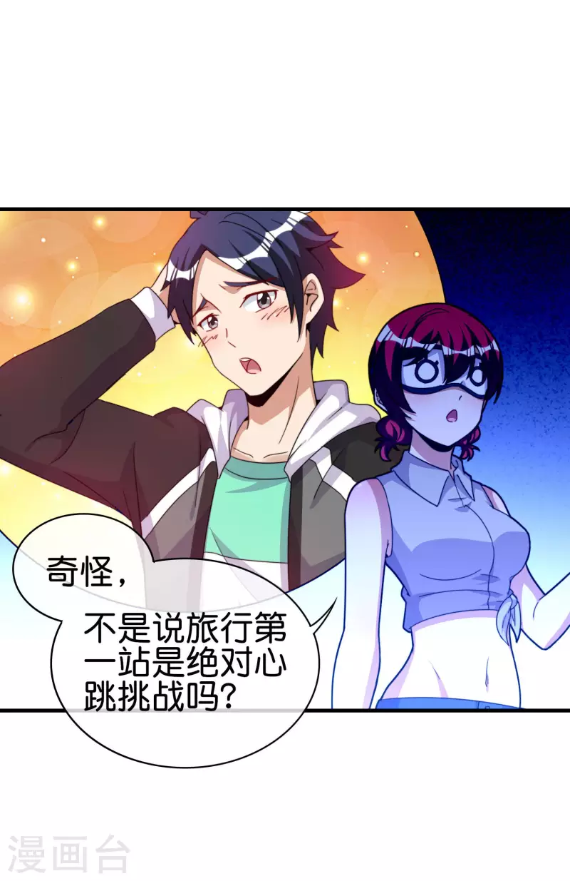 今天开始当首富韩漫全集-第251话 “奖励”奸臣计划失败？！无删减无遮挡章节图片 