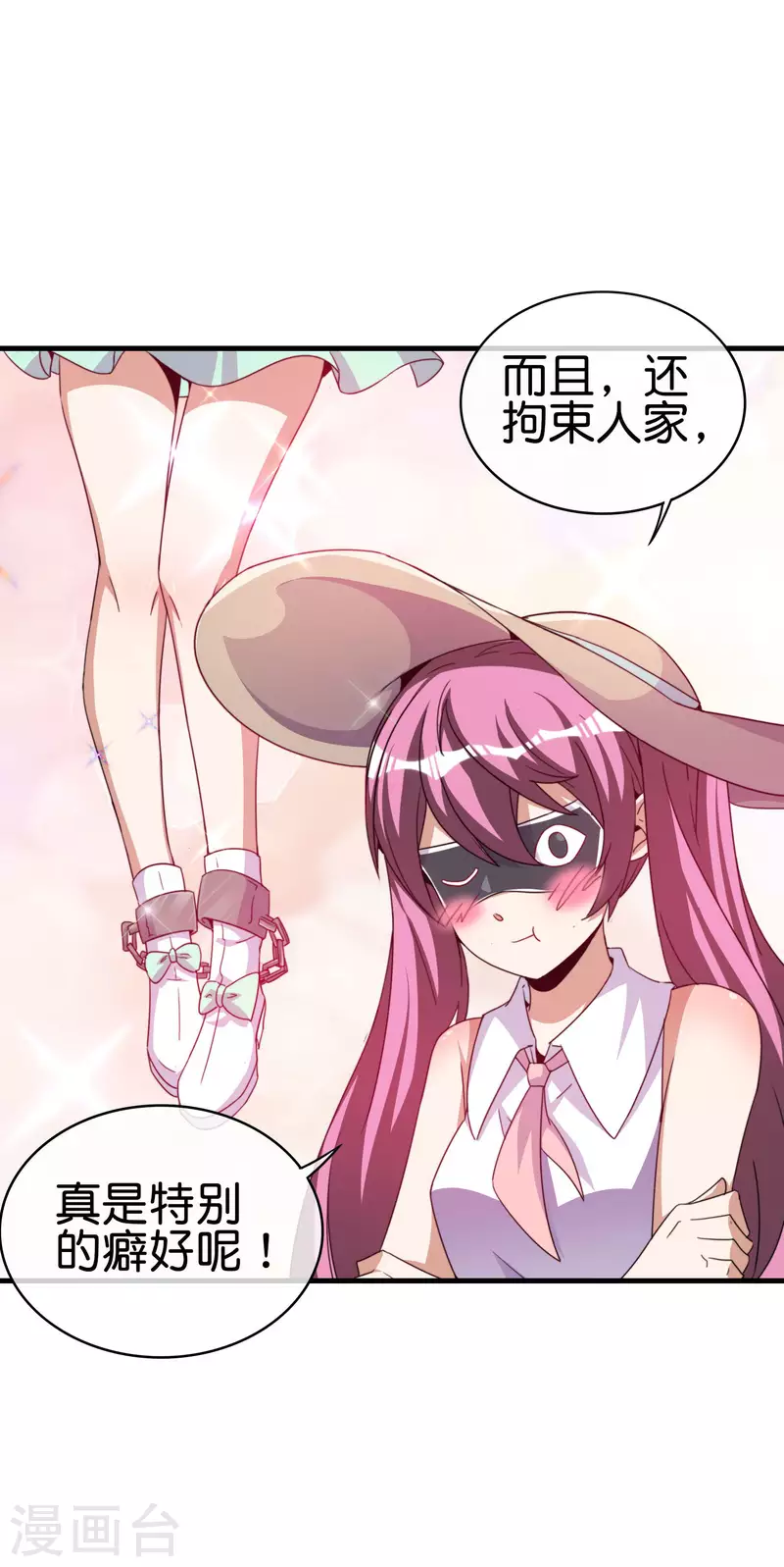 今天开始当首富韩漫全集-第251话 “奖励”奸臣计划失败？！无删减无遮挡章节图片 