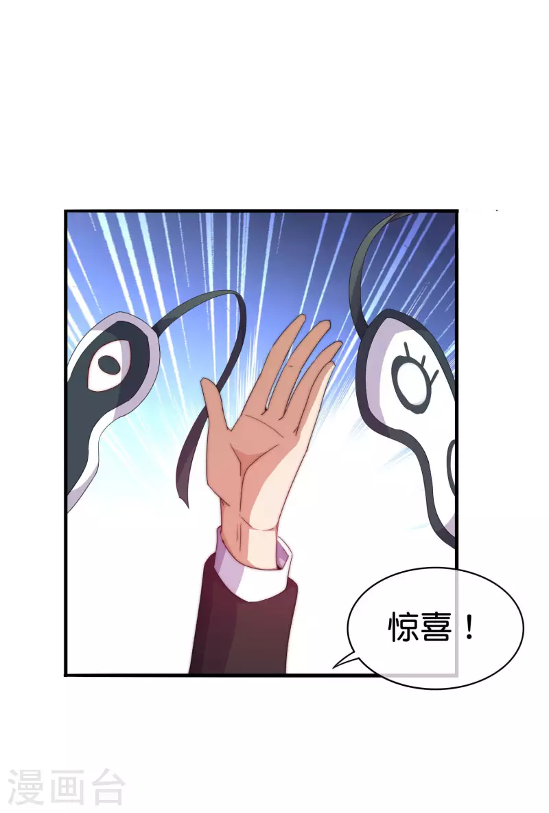 今天开始当首富韩漫全集-第251话 “奖励”奸臣计划失败？！无删减无遮挡章节图片 