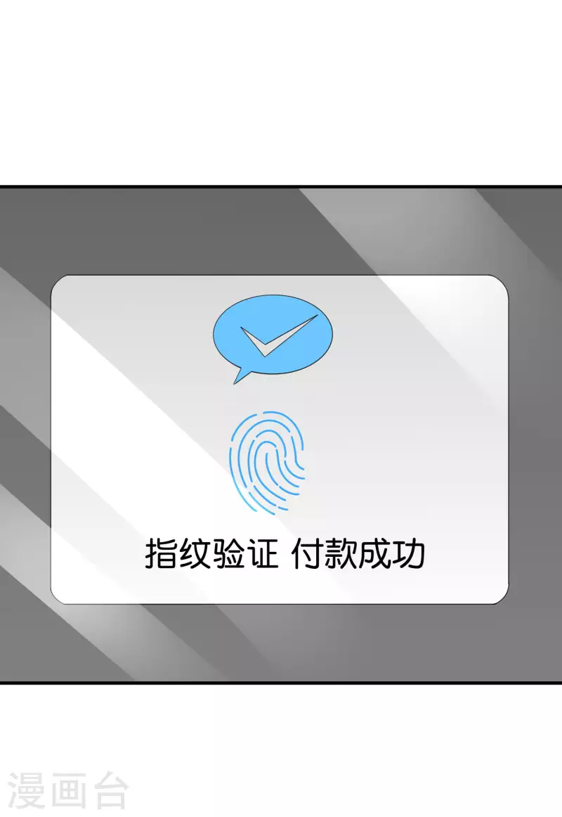 今天开始当首富韩漫全集-第252话 二次元不抽卡手游无删减无遮挡章节图片 