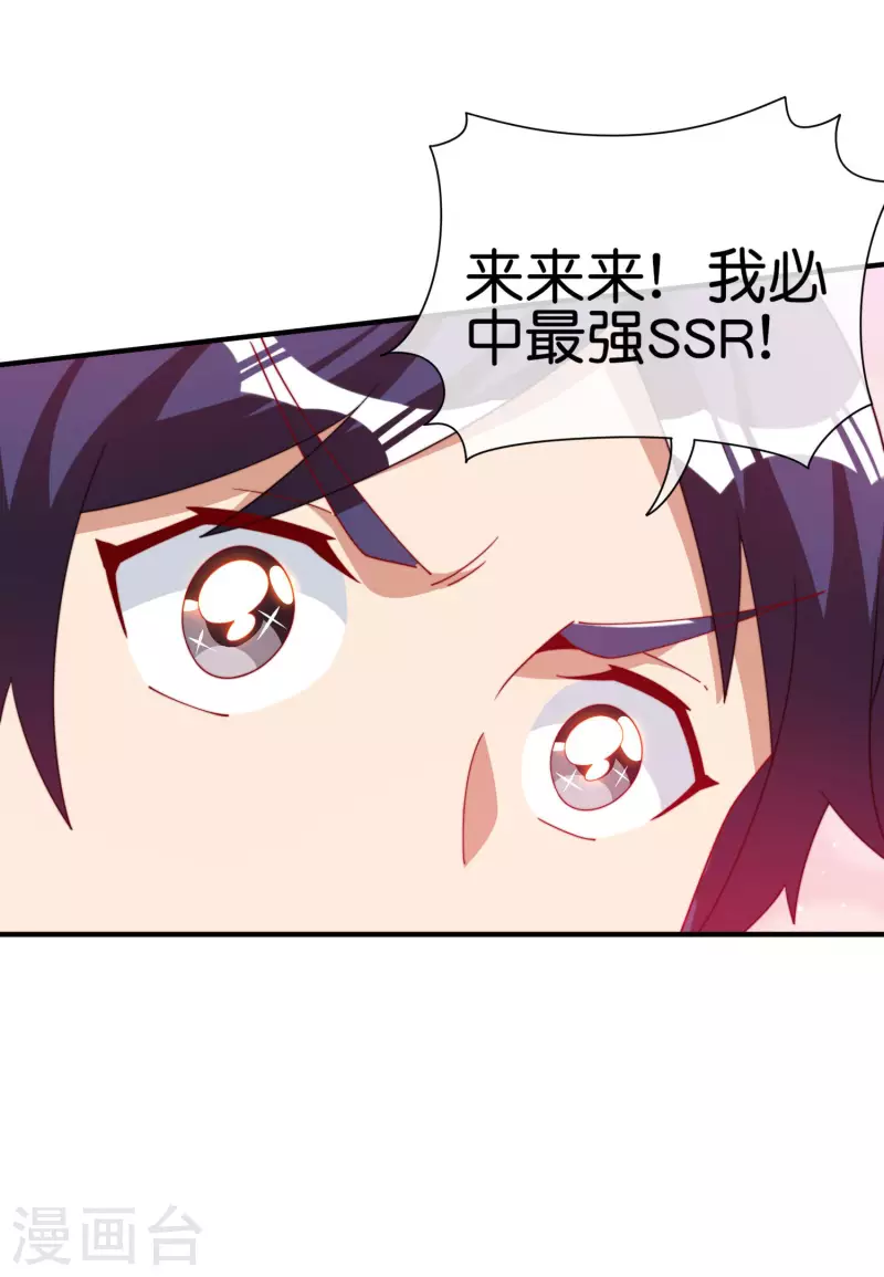 今天开始当首富韩漫全集-第252话 二次元不抽卡手游无删减无遮挡章节图片 