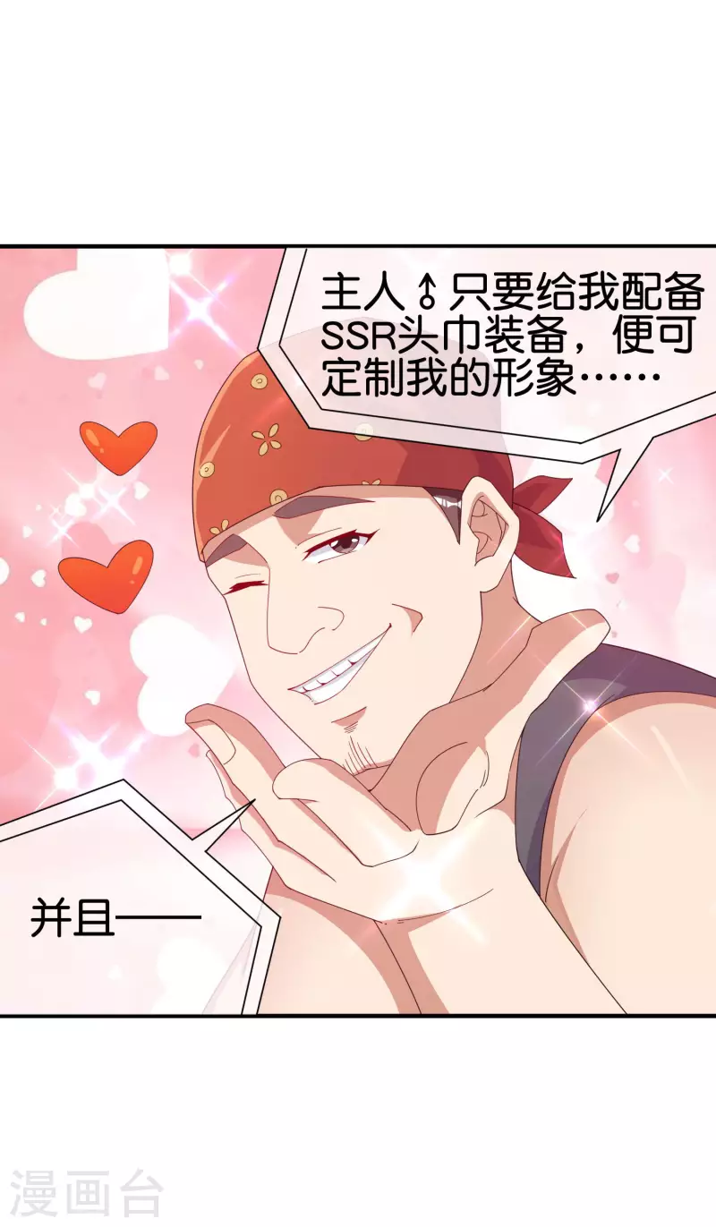 今天开始当首富韩漫全集-第252话 二次元不抽卡手游无删减无遮挡章节图片 