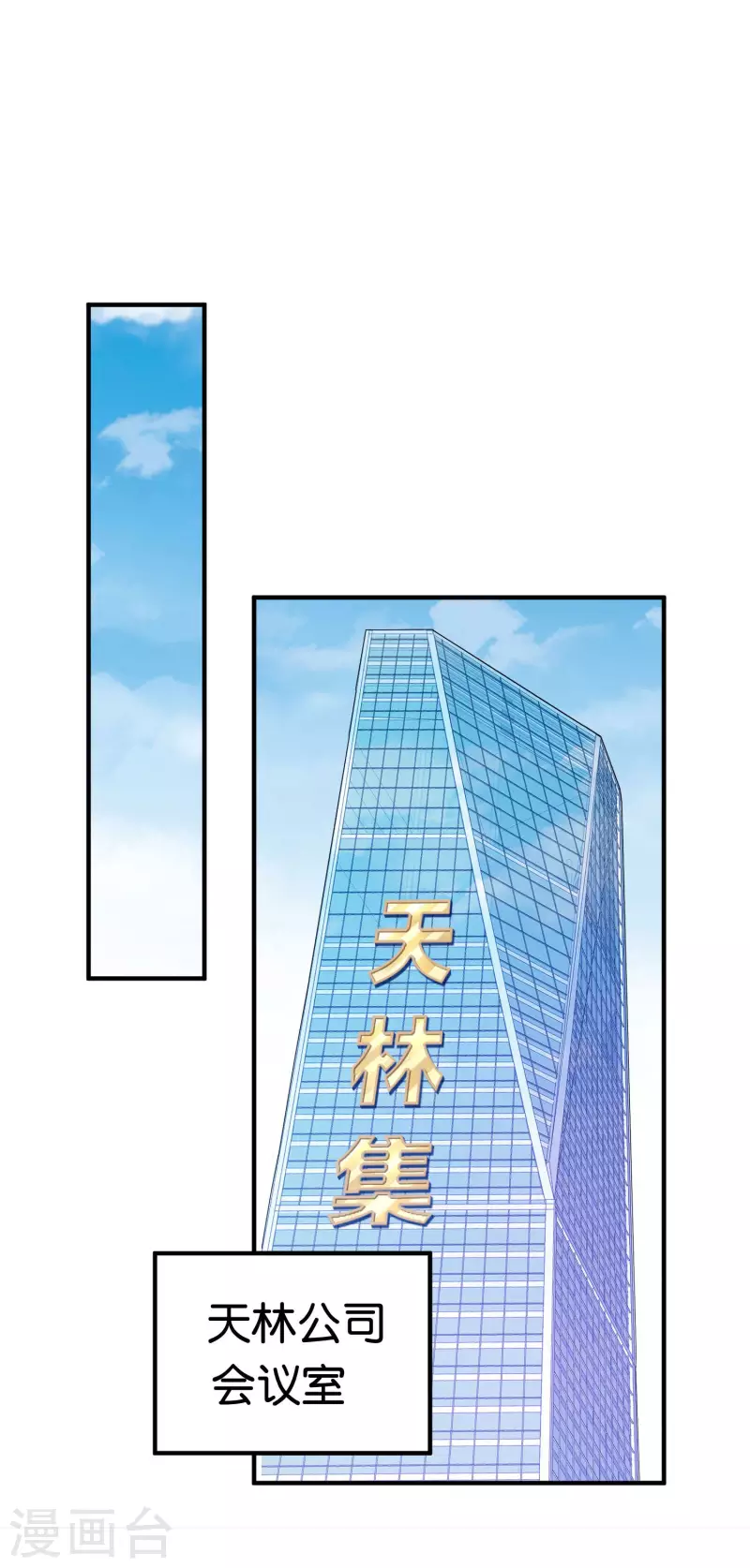 今天开始当首富韩漫全集-第252话 二次元不抽卡手游无删减无遮挡章节图片 