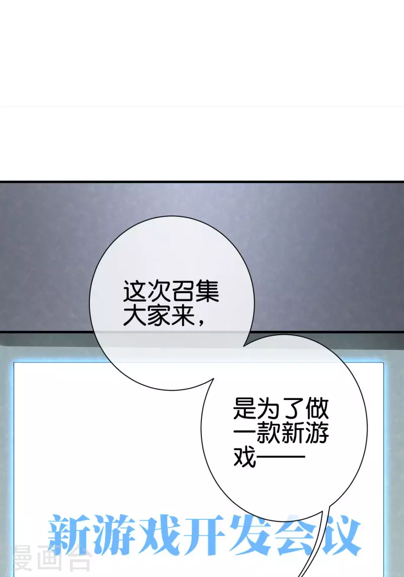 今天开始当首富韩漫全集-第252话 二次元不抽卡手游无删减无遮挡章节图片 