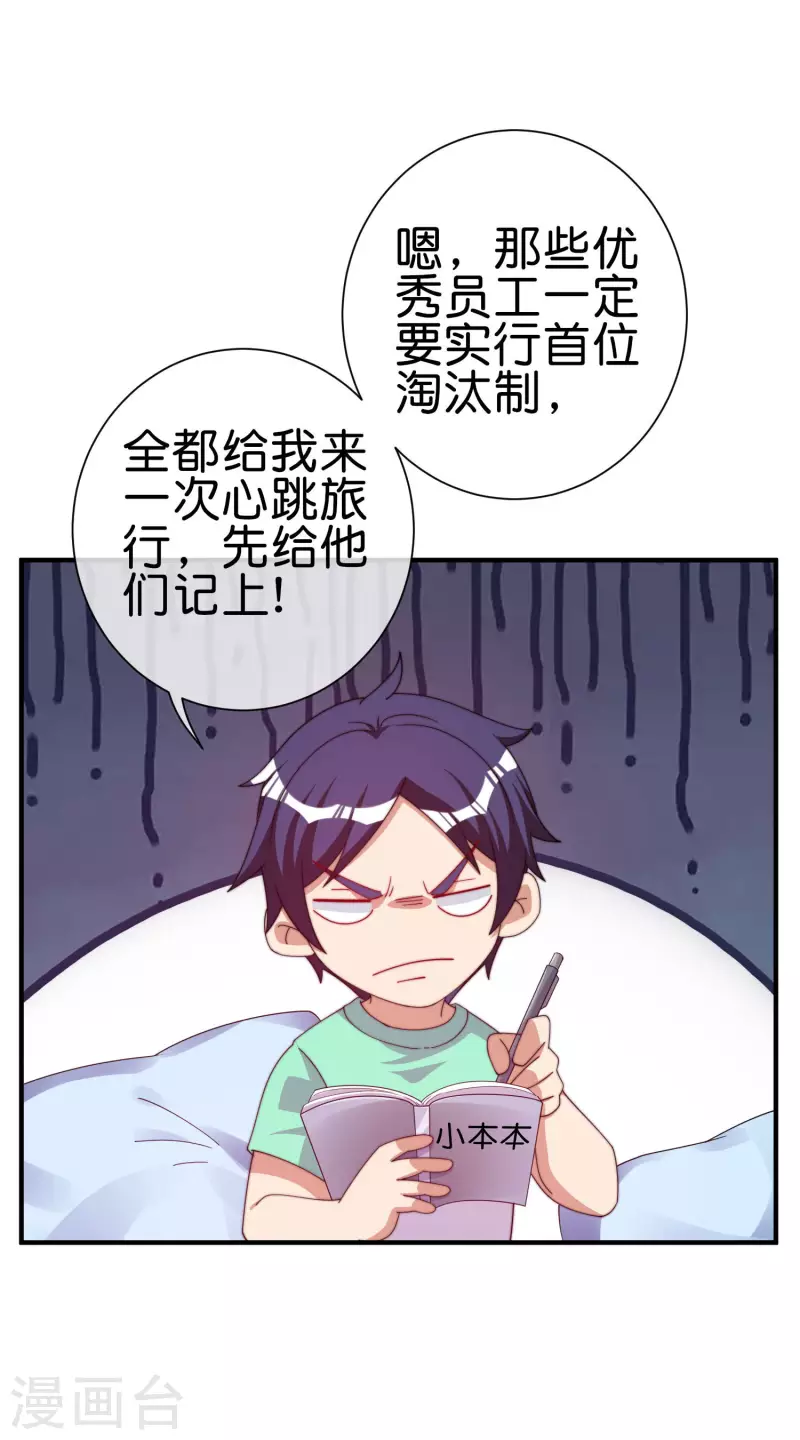 今天开始当首富韩漫全集-第252话 二次元不抽卡手游无删减无遮挡章节图片 